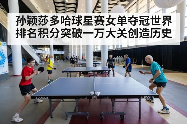 table tennis match