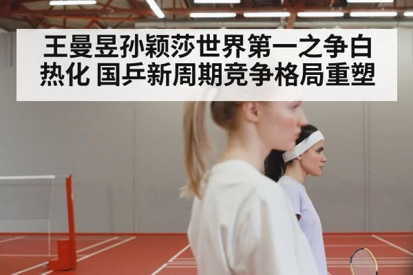 Chinese table tennis team training